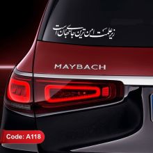 استیکر (برچسب) زیر علمت امن ترین جای جهان است کد A118