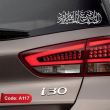 استیکر (برچسب) ماشین طرح «اللهم ارزقنی شفاعه الحسین یوم الورود»