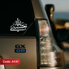 استیکر حسبی الله – برچسب حسبی الله کد A131