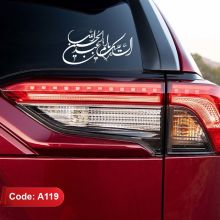استیکر ماشین طرح «السلام علیک یا اباعبدالله الحسین» کد A119