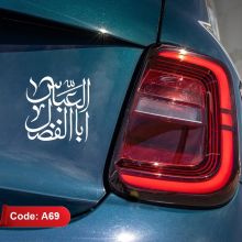 استیکر ماشین طرح اباالفضل العباس کد A69