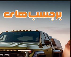 لیبل آفرود