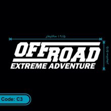 برچسب OFF ROAD (EXTREME ADVENTURE)