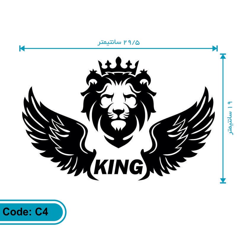 برچسب شیر بالدار (KING)