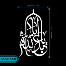 برچسب یا اباعبدالله