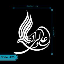 برچسب علی ولی الله