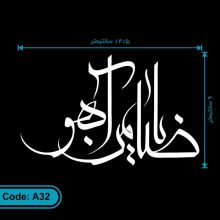 برچسب یا ضامن آهو