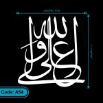 برچسب علی ولی الله
