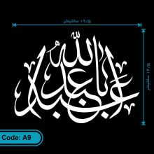 برچسب ابا عبدالله
