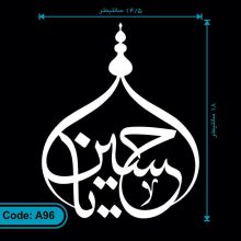 برچسب یا حسن بن علی ایهاالمجتبی
